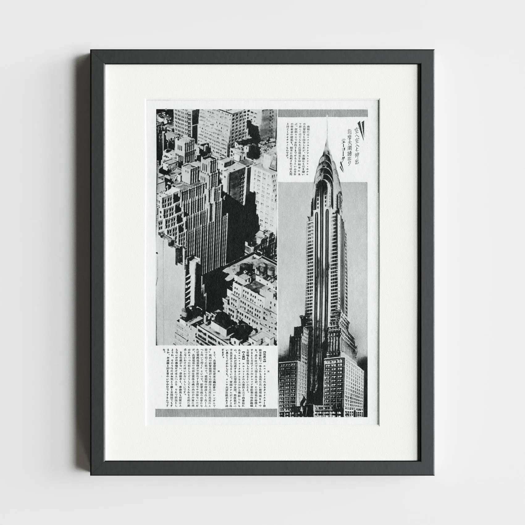 New York Skyscrapers from the Roaring 20s