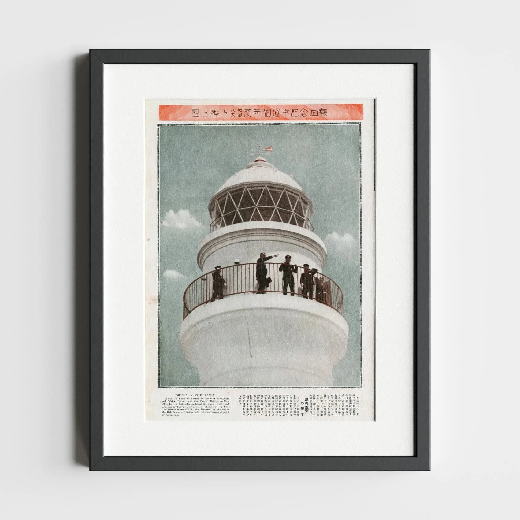 Shionomisaki Lighthouse 1929