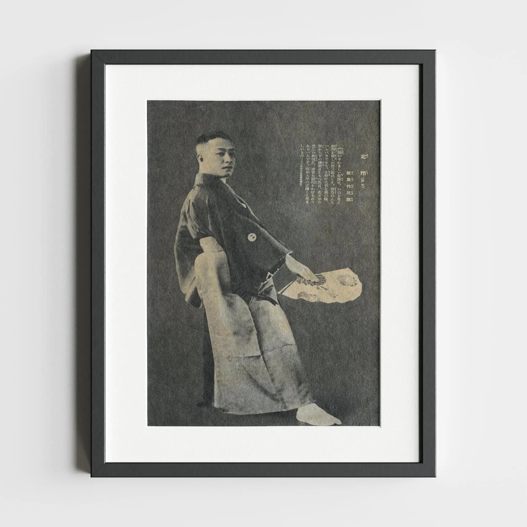 Vintage Artistic Photograph of Takesaburo’s Kabuki Grace